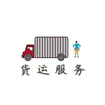东营物流专线运输